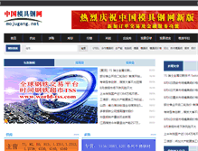 Tablet Screenshot of mojugang.net